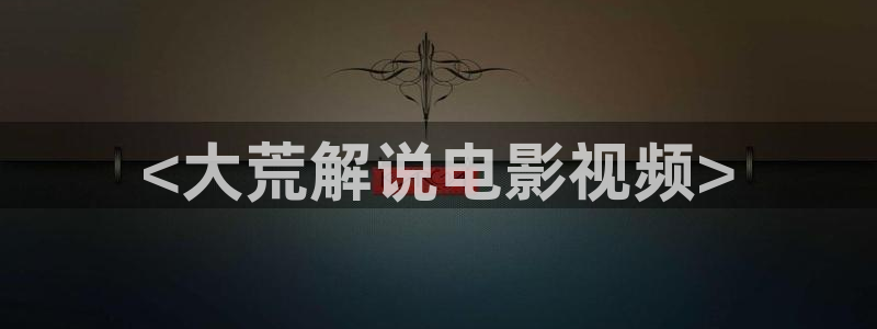 成人午夜三级在线观看