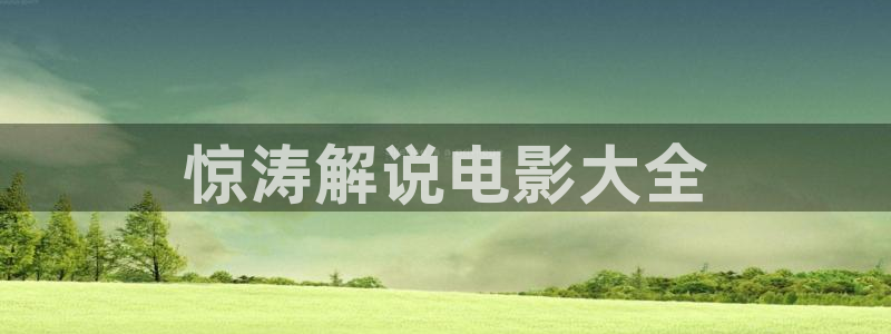 成人午夜影院剧场