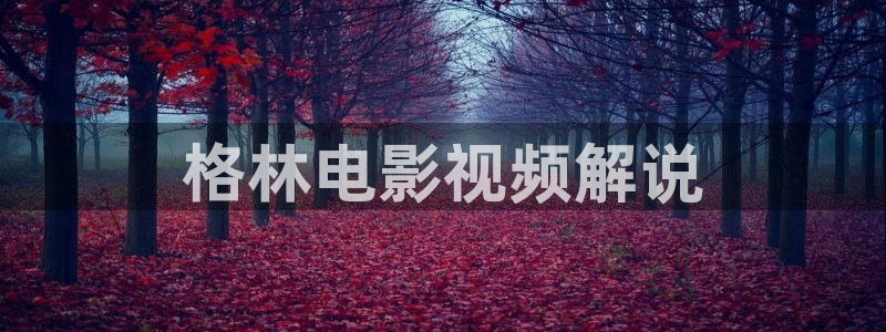 免费av午夜