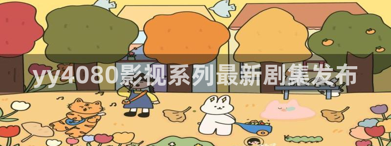 国产福利午夜在线播放